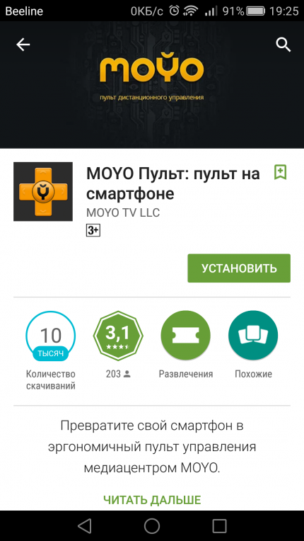 Мобильное приложение MOYO
