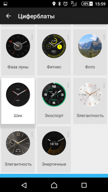 Циферблаты Android Wear
