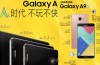 6-tums Samsung Galaxy A9 presenterar officiellt