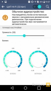 Музыкальный плеер и диспетчер аудио в LG V10