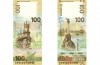 Bank of Ryssland utfärdade storublëvka QR-kod