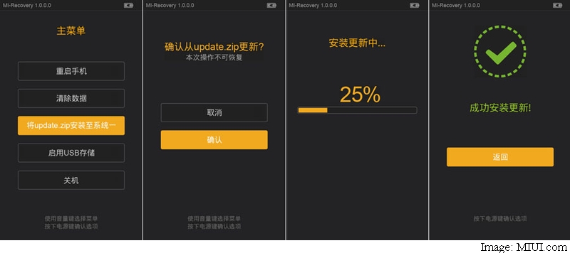 miui_7_update_zip_sc_mi_com.jpg