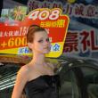 image Babes-Hainan-Auto-Show-036.jpg