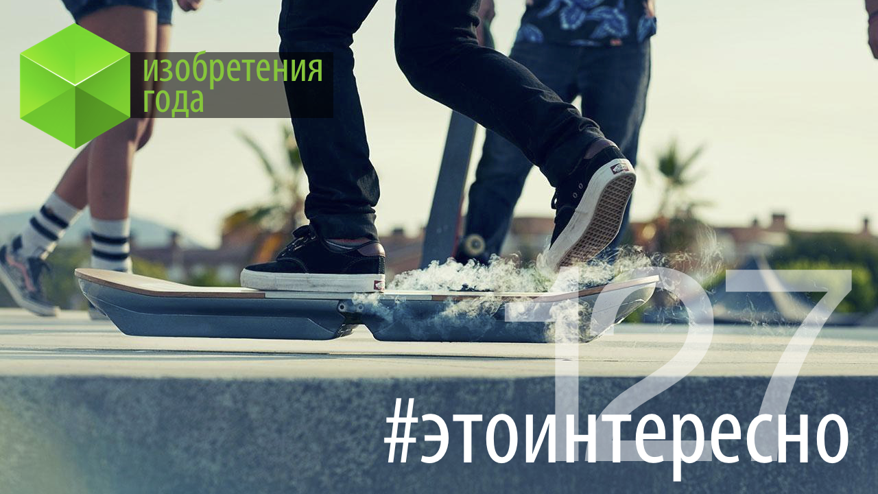 #этоинтересно 