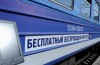 65 Moskauer s-Bahn erhalten Wi-Fi-bis September 2016