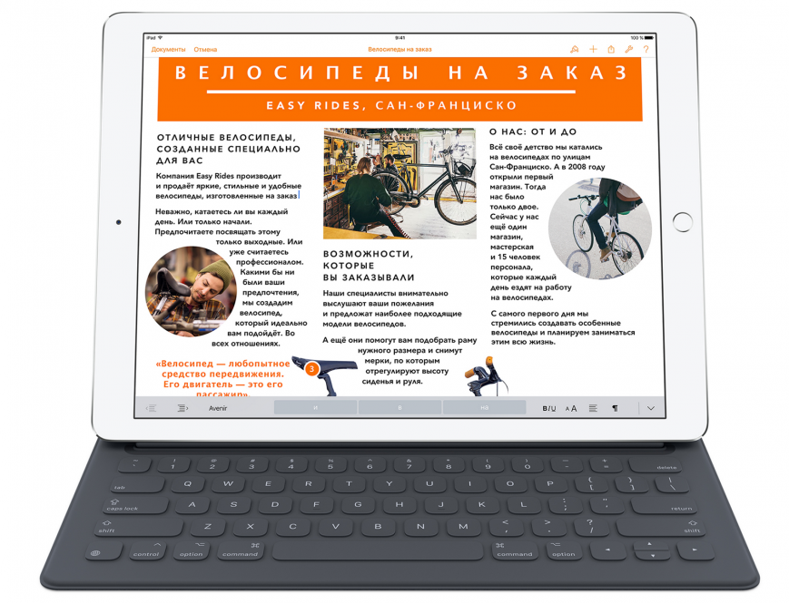 iPad Pro и Smart Keyboard