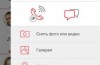 Program för Internet-telefoni MTS Ansluta dykt upp på App Store och Google Play