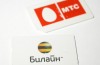 MTS och “raka Spåret” kommer att kombinera LTE-frekvenser
