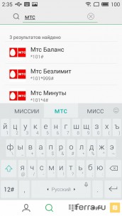 Интерфейс оболочки Flyme OS 4.5.7I в Meizu Pro 5
