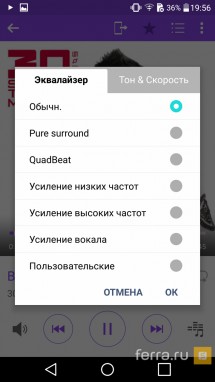 Музыкальный плеер и диспетчер аудио в LG V10