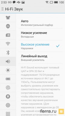 Аудиоплеер и диспетчер звука в Meizu Pro 5