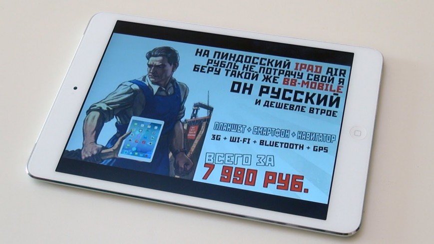 Суть китайско-российских планшетов в одной картинке