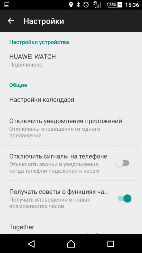 Настройки Android Wear