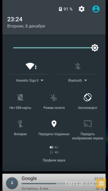 Интерфейс Android 5.1 в Highscreen Boost 3