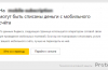 Yandex.Webbläsaren kommer att varna dig om betald mobilabonnemang