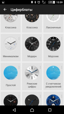 Циферблаты Android Wear