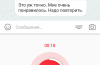 In ICQ for iOS and Android for voice messages with speech recognition