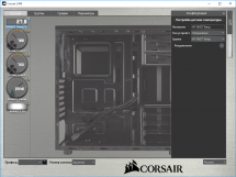 Corsair Link, основные вкладки