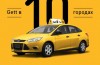 The taxi service Gett earned in Krasnodar