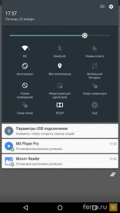 Интерфейс системы в Lenovo Phab Plus
