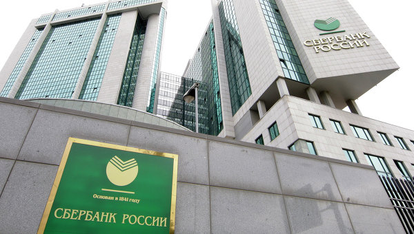 Здание Сбербанка РФ