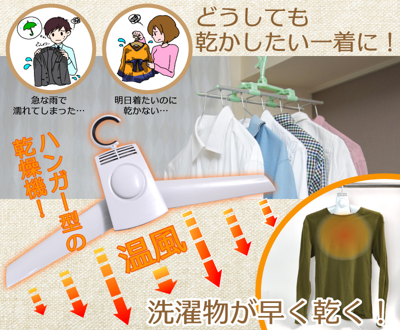 A Clothes Drying Hanger Saves You a Trip to the Laundromat