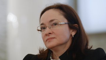 Председатель Банка России Эльвира Набиуллина. Архивное фото