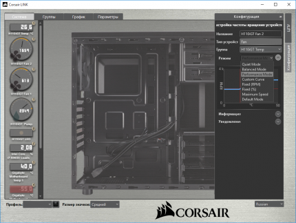 Настройка вентиляторов Corsair H110i GT