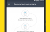 Tinkoff has launched a non-contact payment MasterCard on smartphones