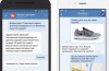 VKontakte grävde tillgång till API för tjänsten “Kommunikation för näringslivet”