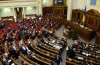 Parlament Ukrainy rozpatrzy projekt zmian w Konstytucji