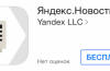 Yandex and Google may equate media law