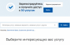 E-Government-Dienstleistungen in der Krim verdient