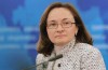 BANK centralny federacji ROSYJSKIEJ w scenariuszu referencyjnym osiągnie cel dla inflacji 4% do 2017 roku