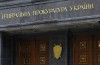 Prokuratura generalna Ukrainy wezwała na przesłuchanie byłego p. o. szefa resortu