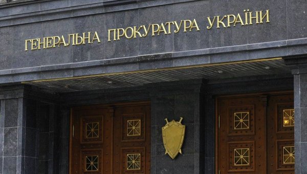 Здание Генеральной прокуратуры Украины. Архивное фото