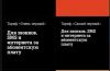Tele2 launches “Sorcery” in Moscow and region
