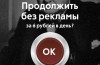 Rambler&Co has launched AdBlock in their mobile products