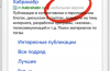 Mobile Yandex berücksichtigt die Anpassung von Websites für Smartphones