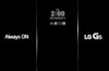 LG has confirmed the always-on display G5