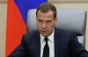 Miedwiediew: соцобязательства pozostają priorytetem planu antykryzysowego