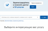 Electronic public services have earned in Crimea