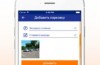 Sheremetyevo startete die App auf iOS und Android