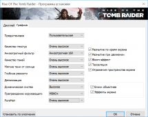 Максимальные настройки в Rise of the Tomb Raider