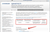 Roskomnadzor has made an article about the bypass in the registry to lock