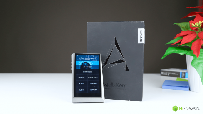Astell_Kern_AK320 - 1