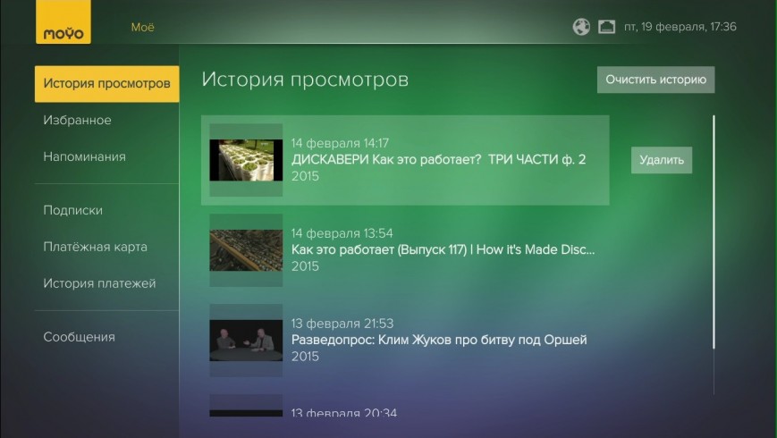 История просмотров