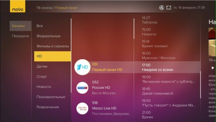 ТВ-каналы