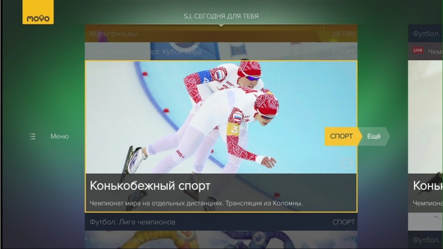Главное меню
