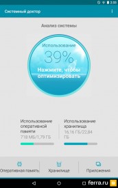 Интерфейс операционной системы в Acer Predator 8